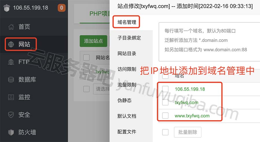 域名和IP地址绑定会影响SEO吗