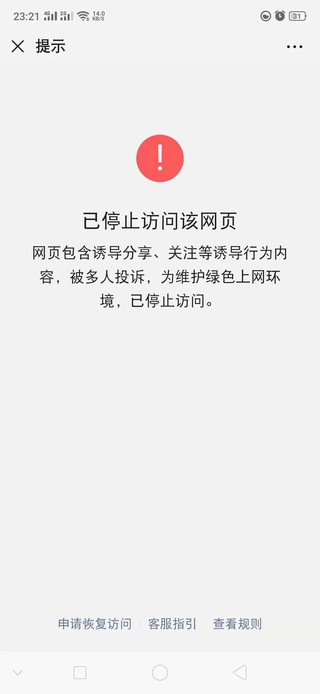 如何检查域名是否已被占用