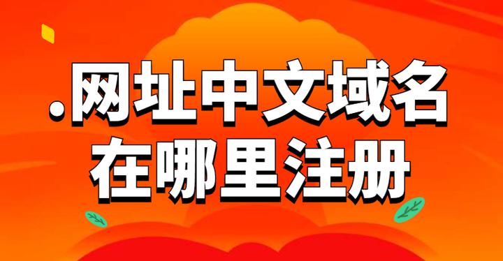 哪些行业的到期域名更具有抢注价值和盈利潜力