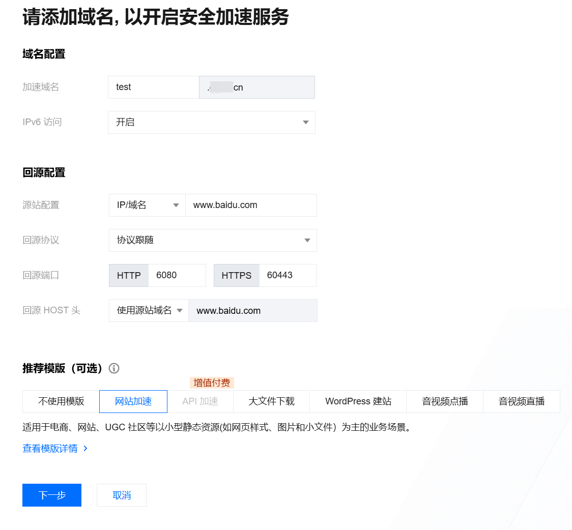 通过IP地址获取域名的步骤