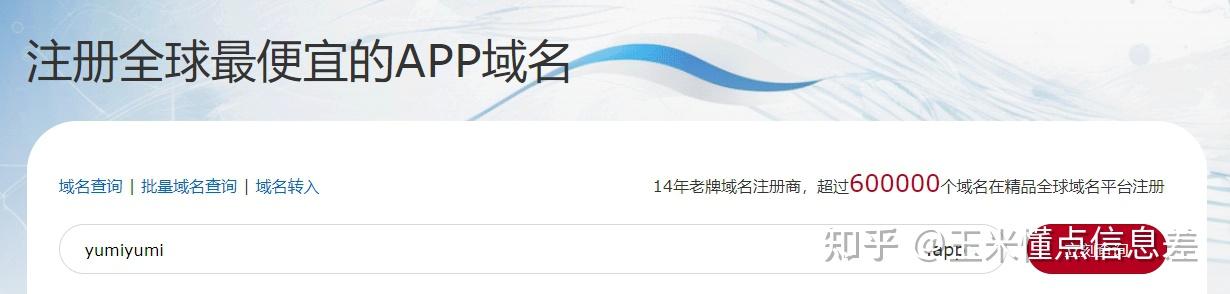 .app域名有什么特点