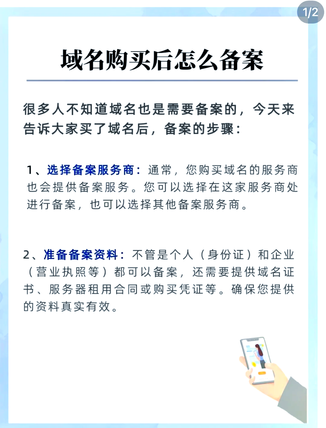 备案后多长时间域名才能正常访问